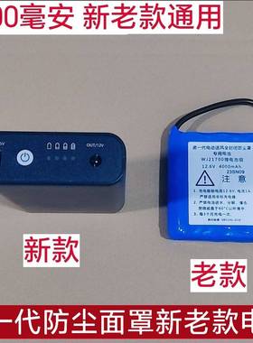 诺一代防尘面罩原厂配件 黑色 蓝色电池 4000毫安 新老款通用