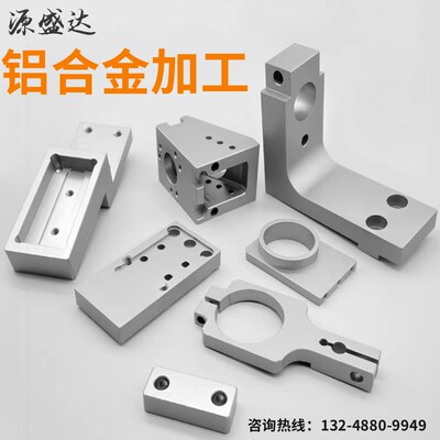 CNC加工铝件铝合金机械零件铝板定做黄铜精密五金零配件非标定制
