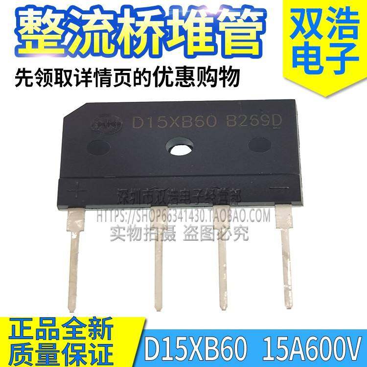 D15XB60 D15XB80 D15XB100 D20XB80D20XB60D25X80D25XB100 整流桥