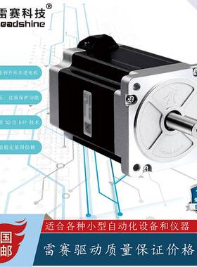 雷赛86HS85/HS/CM/35/80/85/120/86CM120/86HS45步进电机