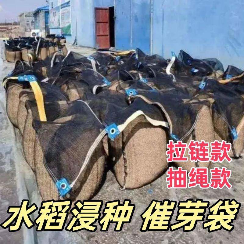 浸泡袋育种水稻催芽发芽机尼龙网袋子装带拉链抽绳专用农种植神器