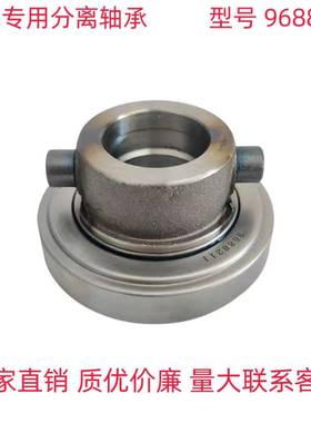 叉车离合器分离轴承9688211带座总成 杭叉合力龙工配件 2-3吨
