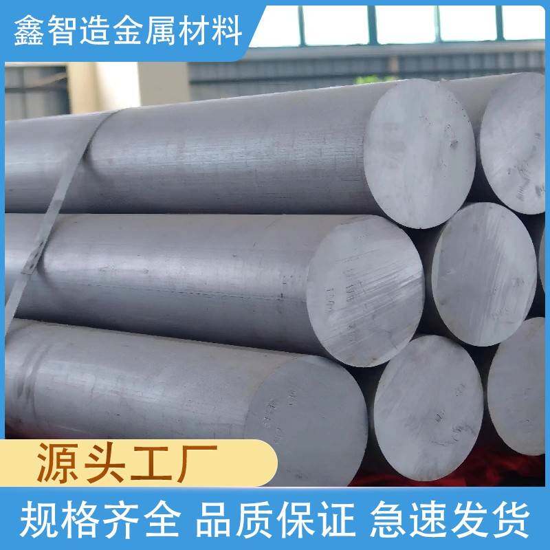 H13 718H SKD11 DC53D2 Cr8 Cr12mov S136R P20L模具钢圆钢板材