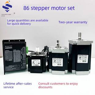 时代超级集团密封防尘4.3kg音频步进电机组驱动器Dm860H高转矩控