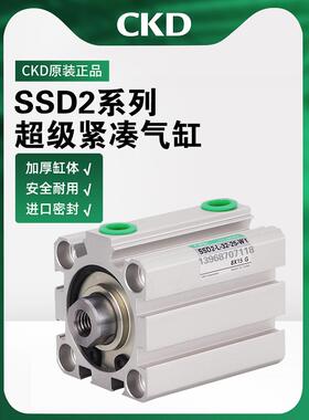 CKD紧凑薄型气缸SSD2-L-16-5-N-W1-16/20/25/32/40/50/63/80/100