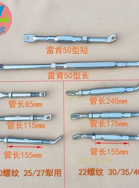 翻转犁后支撑杆配件325327/430/440/450栅条犁配件液压翻转犁撑杆