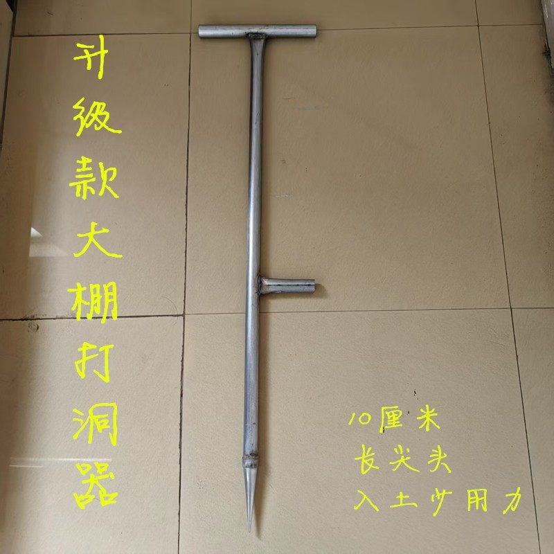 新款打孔器打洞器大棚果树拉枝打洞插管挖孔硬地农用实心专用工具