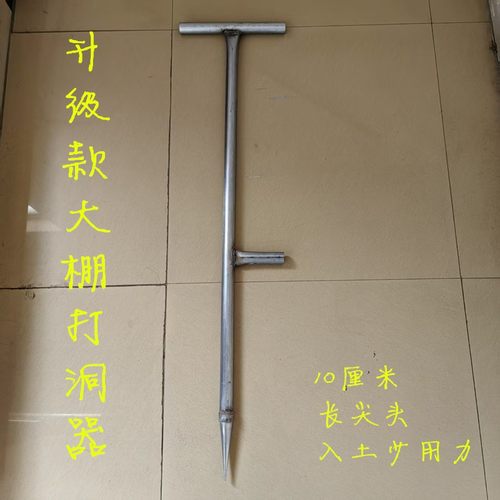新款打孔器打洞器大棚果树拉枝打洞插管挖孔硬地农用实心专用工具