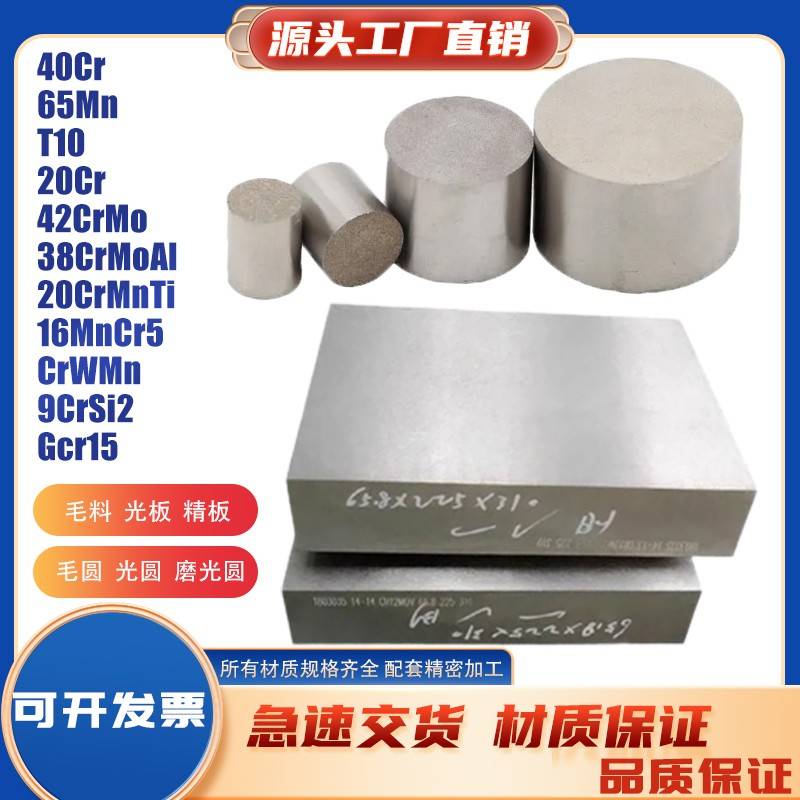 零切42CrMo钢板材40Cr圆棒38CrMoAl 20CrMnTi 轴承钢GCr15 16MnCr