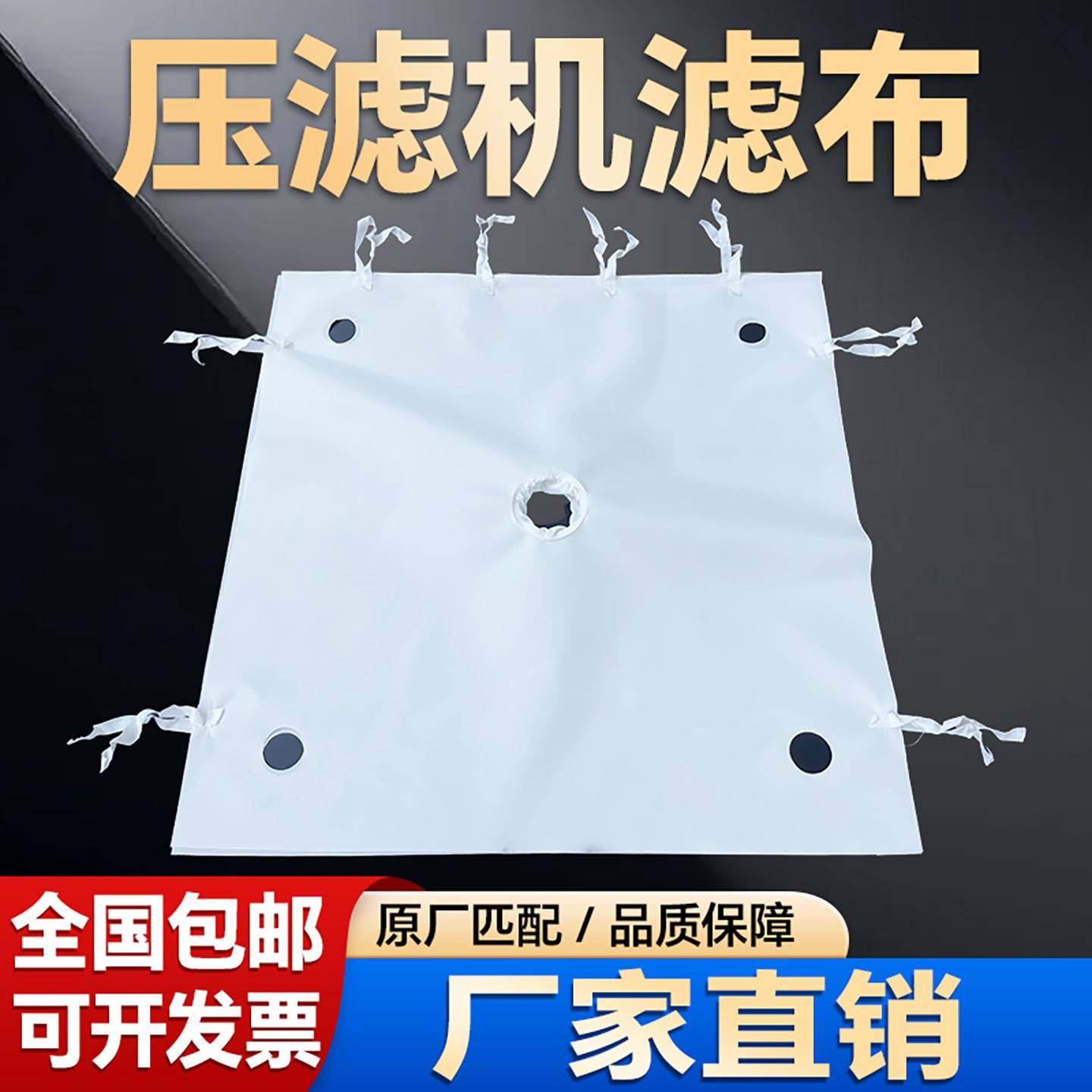 板框压滤机滤布污水污泥洗沙洗煤丙纶750B蓝色加厚单丝压泥机滤布