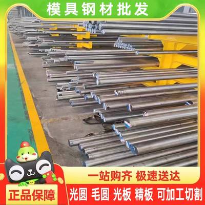 模具钢材/ 光圆棒 /h13/p20/s136/cr12mov/d2/skd11/4cr13/圆棒