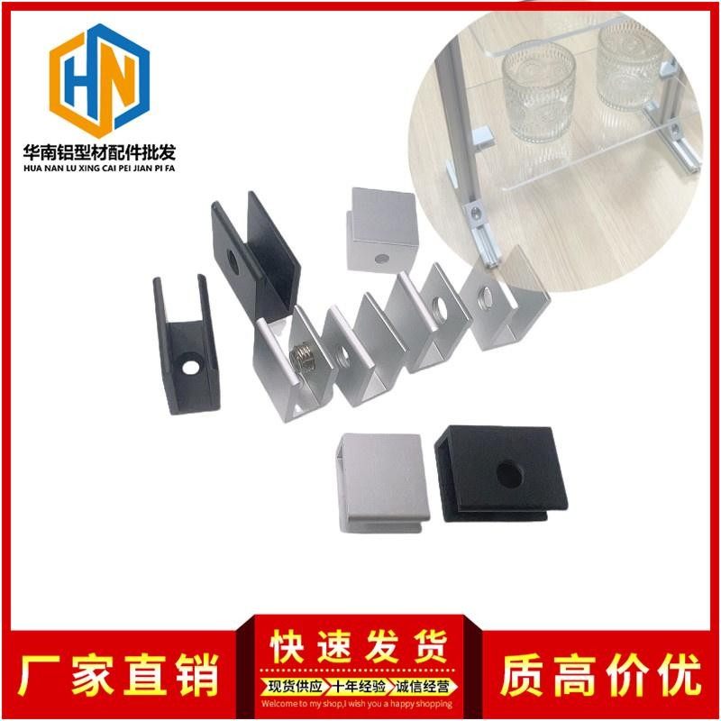 202030304040铝型材框架层板有机玻璃亚克力PVC板固定件固定铝夹