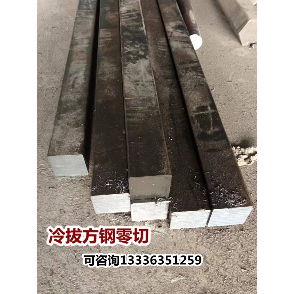冷拉方钢A3扁钢45号扁铁冷轧40*40 50*50 160*160 实心方钢棒型材