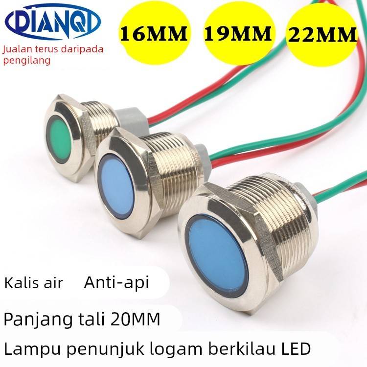 带线16/19/22mmLED金属信号指示灯3v5v6v12v24v48v110v220v电源灯