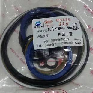 1204 东方红804 1004 1000 强压提升修理油封修理包密封件 904