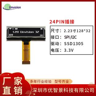 2.23寸OLED显示屏12832点阵OLED屏SSD1305驱动高亮液晶屏工控屏