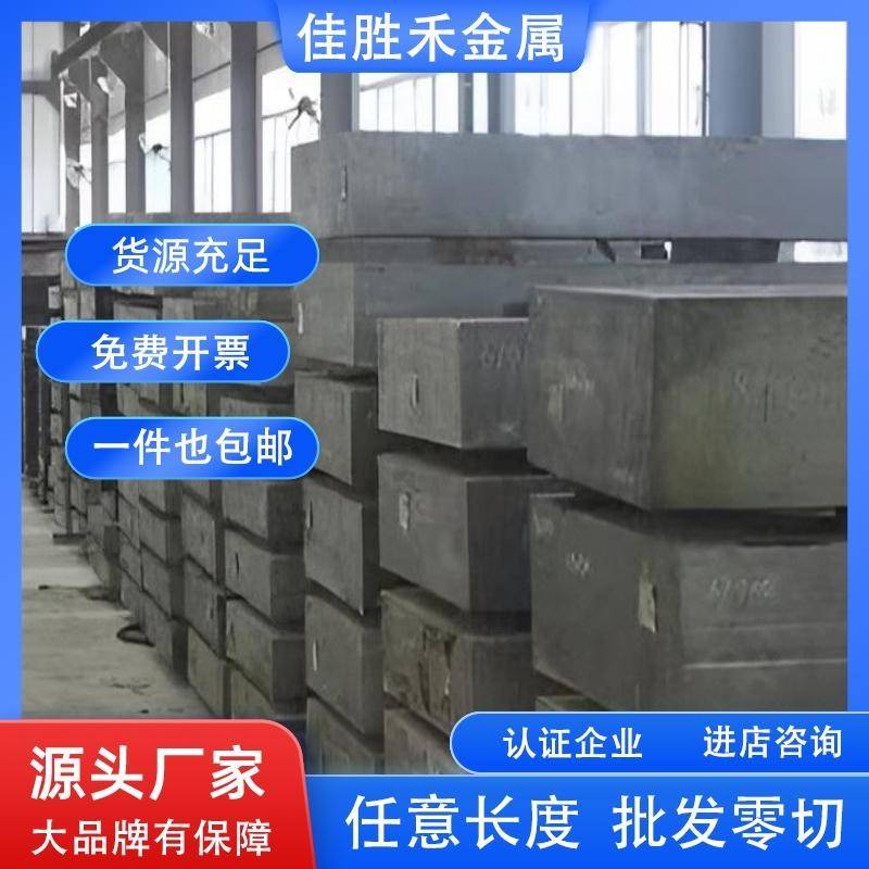 p20DC53模具钢SKD11圆棒42crmo45号钢板 3cr17mo S136 H13 4CR13