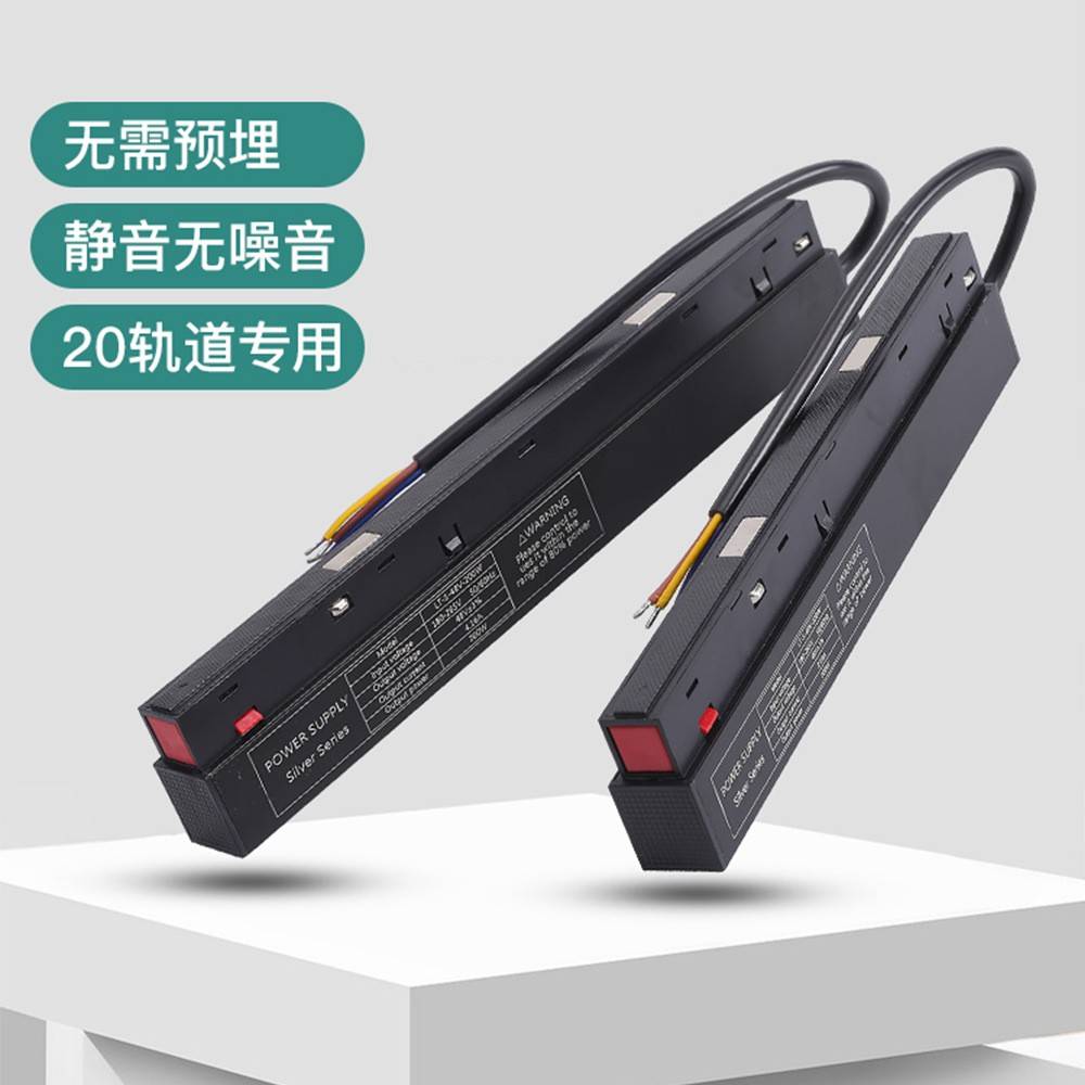 24V磁吸一体电源轨道灯专用变压器无主灯线形灯led驱动开关电源