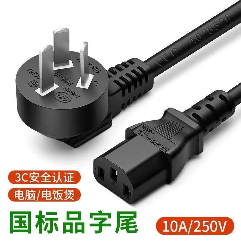 适用佳博GP-2120TU 热敏票据打印机三孔电源充电适配器线插线插头