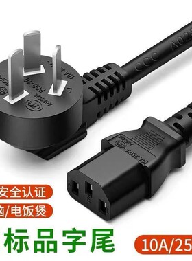 适用佳博GP-2120TU 热敏票据打印机三孔电源充电适配器线插线插头