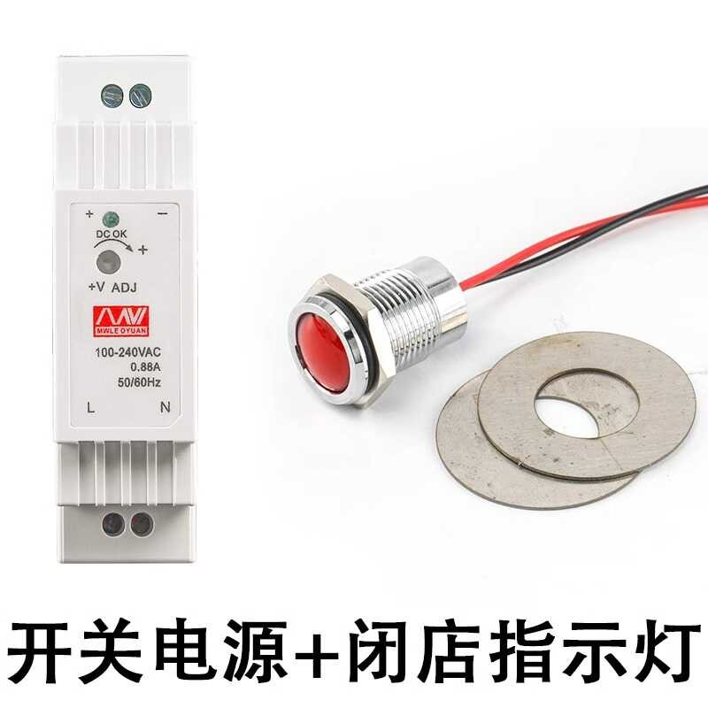 万达商铺专用指示灯金属led信号灯开一键闭店断电配电箱开关电源