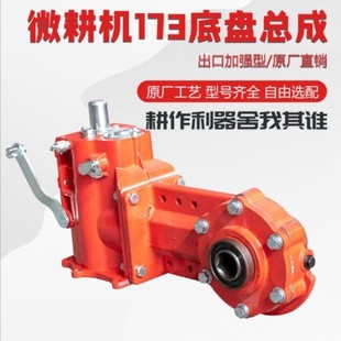 柴油微耕机变速箱总成汽油机行走箱186F上牙箱齿轮箱农机配件大全