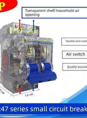 厂家促销DZ47-63A空气开关1P2P3P4P32A透明壳小型断路器 家用空开