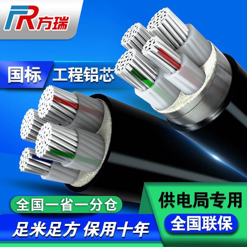 国标铝芯电缆线4芯16 25 50 95 120平方三相四线电缆线四芯铝电缆