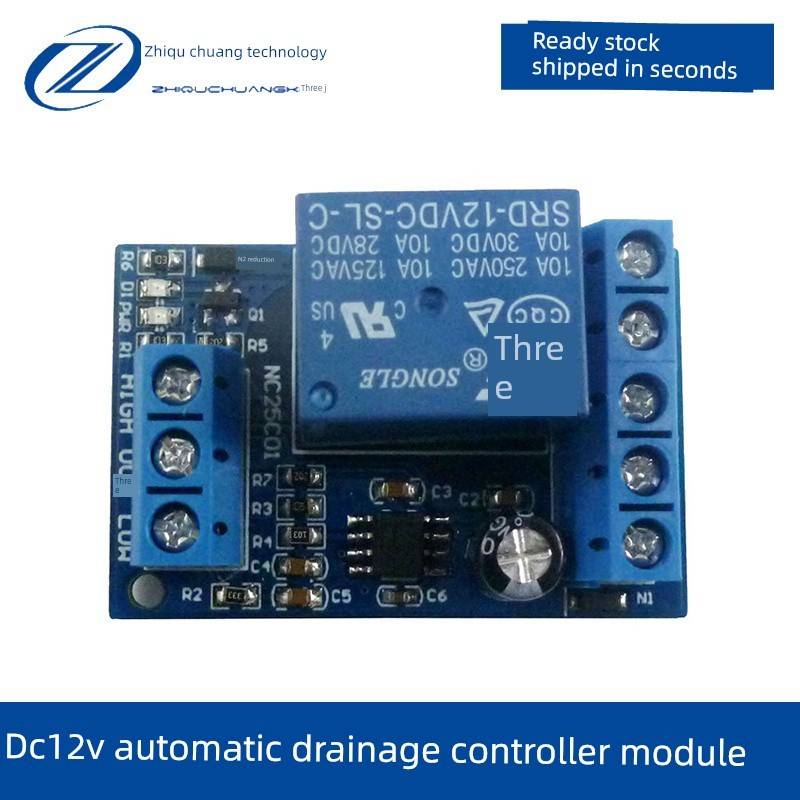 DC12V自动排水继电器模块 二合一鱼缸水箱水族馆自动排水控制器
