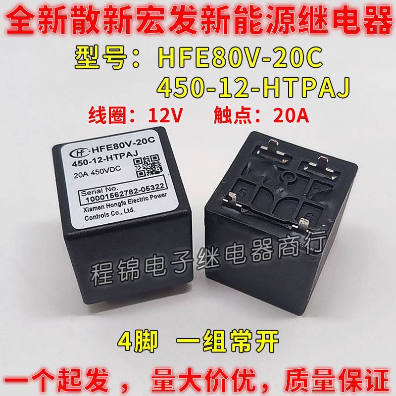 HFE80V-20C 450-12-HTQ2LJ 2AJ 2BJ直流接触器继电器750-24-HTPAJ