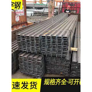 内蒙古槽钢U型钢H型钢10号槽钢结构搭建国标钢材工字钢轨道钢角钢