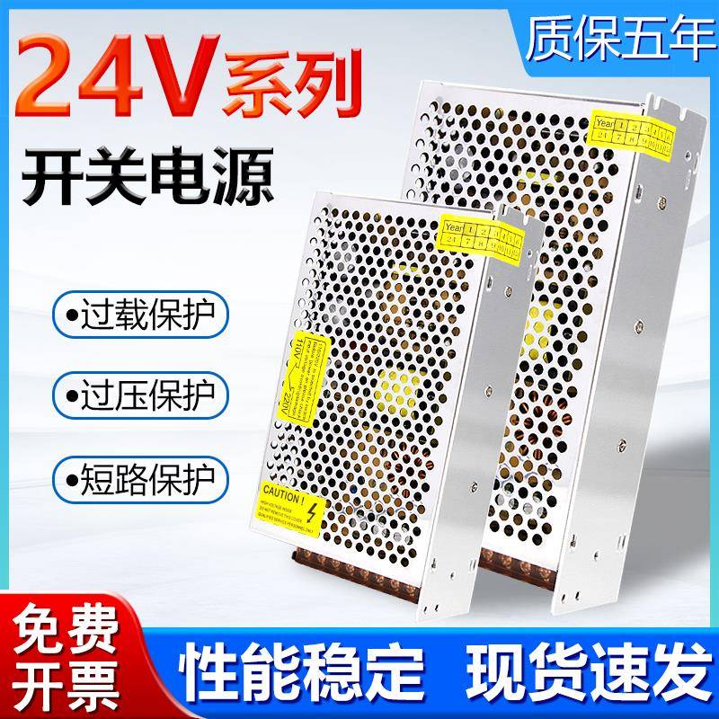 220V交流转DC24V直流开 关电源50W60W100W350W15A电源供应器变压