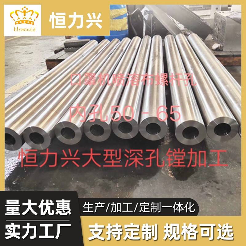 不锈钢深孔钻加工 钛合金深孔加工 司筒顶针模具配件厂家定制加工