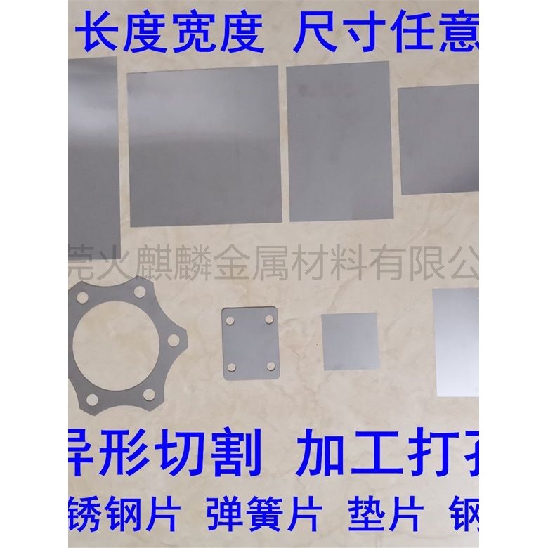 301304316L不锈钢带薄板垫片弹簧片0.2 0.3 0.4 0.5 0.6mm加工