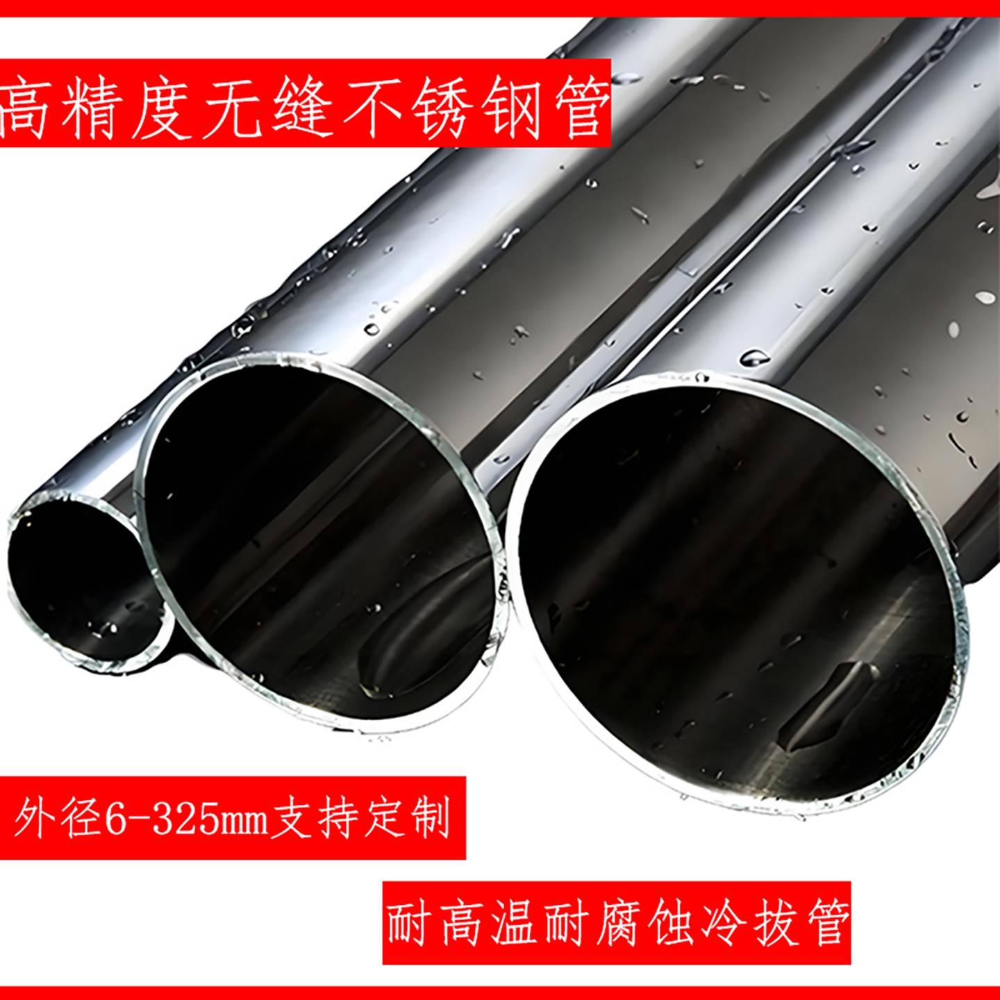 304不锈钢无缝管 高精度卫生级精密抛光管 外径30 32 35 40 45 48