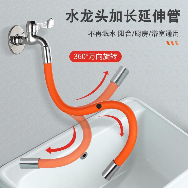 水龙头延长管冷热水管延伸器加长通用定型过滤万向进水软管可弯曲