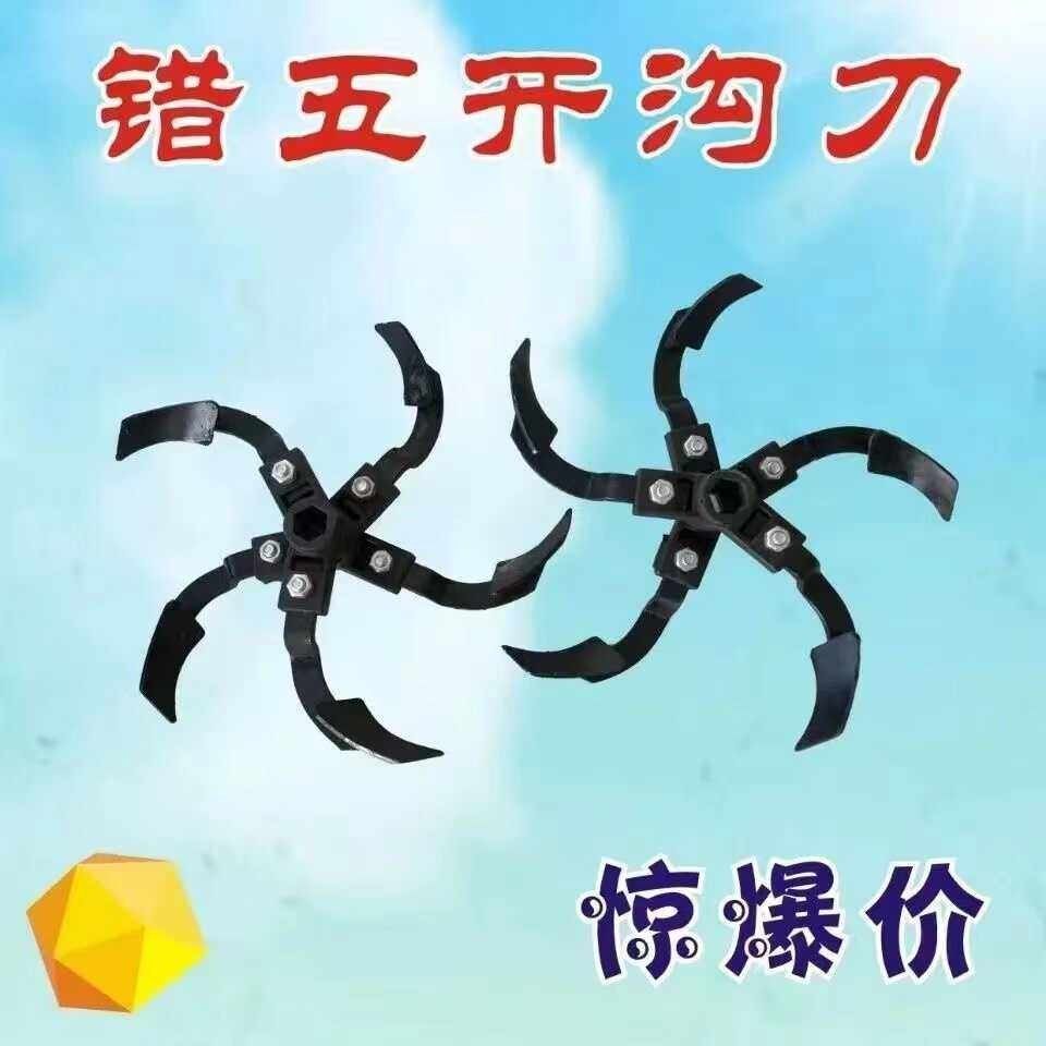 微耕机开沟培土刀松土刀开沟器开沟犁地开沟机配件开沟头开荒器
