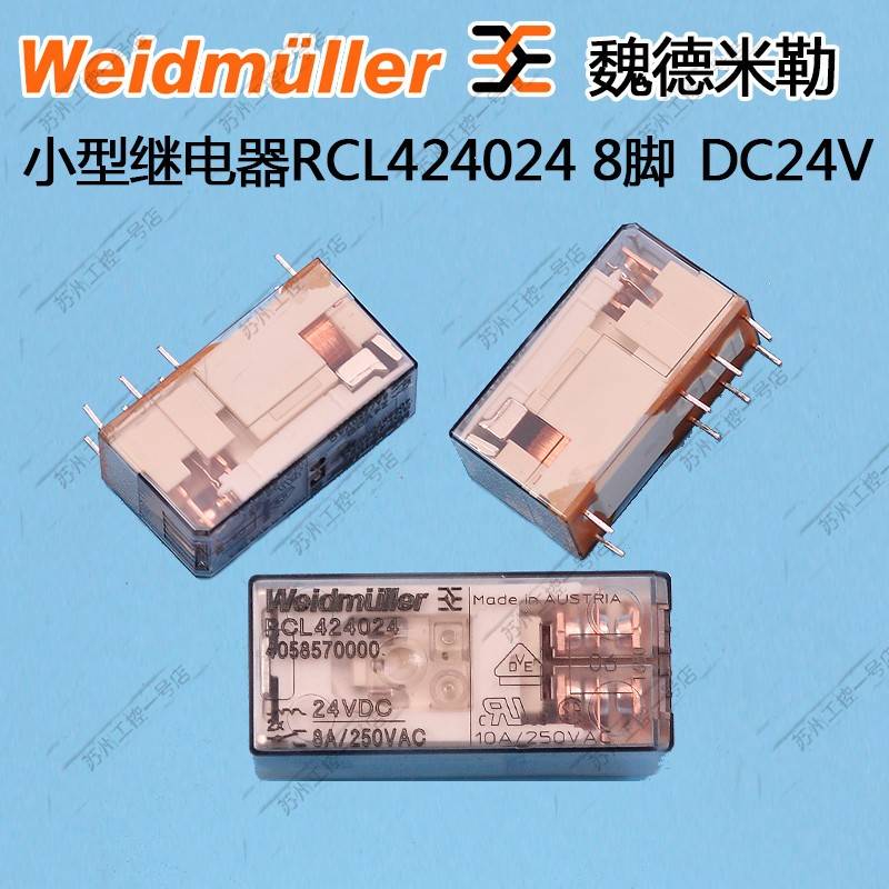 原装正品魏德米勒继电器RCL424024 114024 424730 114730 4058570
