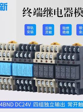 全新终端继电器G6B-4BND DC24V模组4路G6B-1174P-FD-US JY24H-K