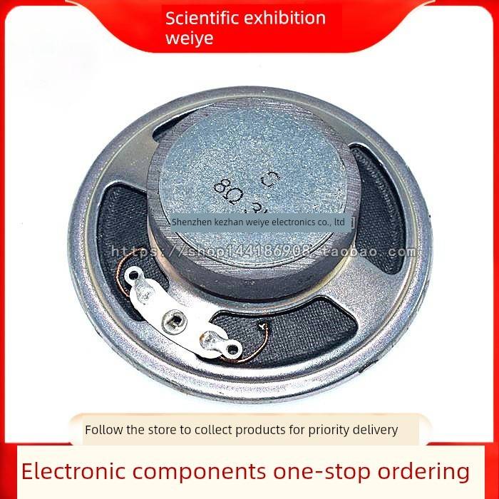 扬声器 外磁 小喇叭 3W8R 8欧 8R 3W 3瓦 57MM 5.7CM 厚17MM