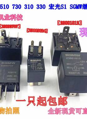 23893707 宝骏510 730 310 SGMW 23885624 原装23881812 23886398