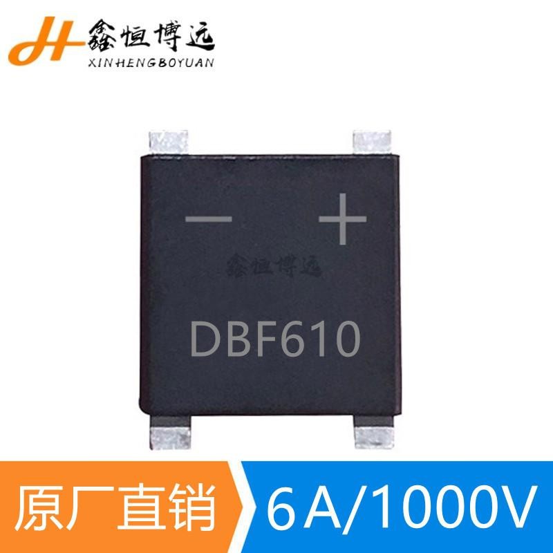 DBF610贴片整流桥堆6A 1000V封装DBF-4 桥式整流器 样品有出