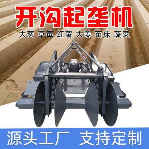 大葱起垄机农用多功能开沟施肥滴灌覆膜一体机苗床蔬菜草莓开沟机