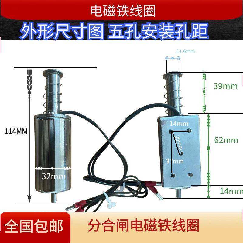 分合闸电磁铁脱扣线圈VS1高压真空断路器DC220V187欧姆