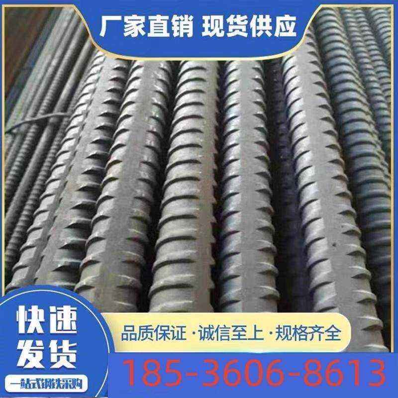 精轧螺纹钢 20 22 25 28 32 36 40 精扎螺杆螺母 PSB830 锚杆16