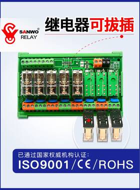三沃继电器继电器模块单片机Plc放大板隔离光耦合器Tkg2R-1E-Q