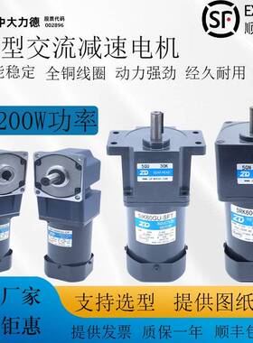 中大交流电机6W-250W110V/220V调速电机齿轮减速机速比3-750可选