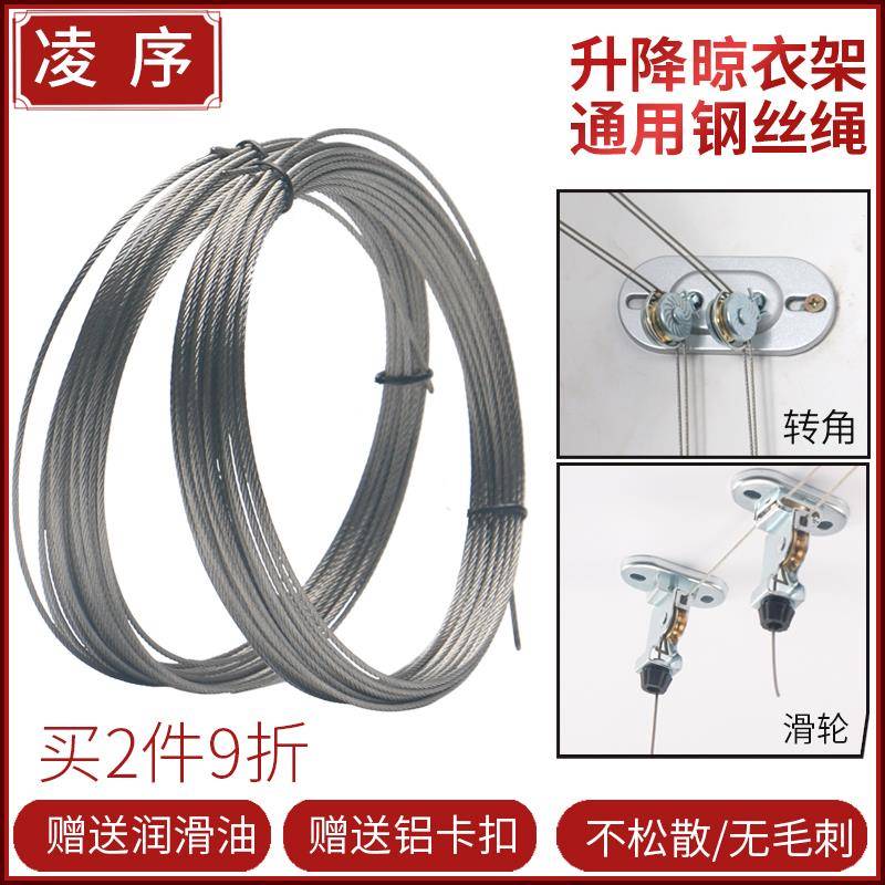 阳台手摇升降晾衣架钢丝绳室内晾衣杆 吊衣架钢丝线 线304不锈钢3