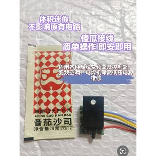 变频器电源模块220V/380V通用模块万能模块维修模块控制器变频