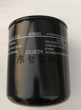 乐星704 804 1004拖拉机农机配件滤清器滤芯40288423液压滤芯原厂